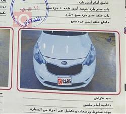 كيا سيراتو